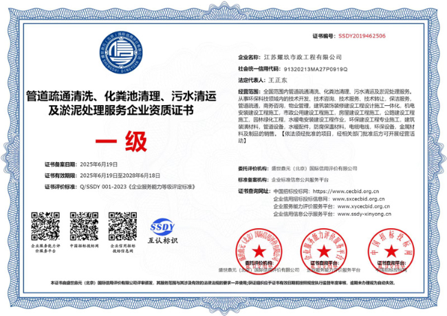 玉环企业资质证书